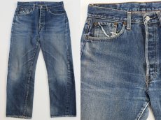 画像1: 60s LEVI'Sリーバイス 501 BIGE デニムパンツ w32 (1)