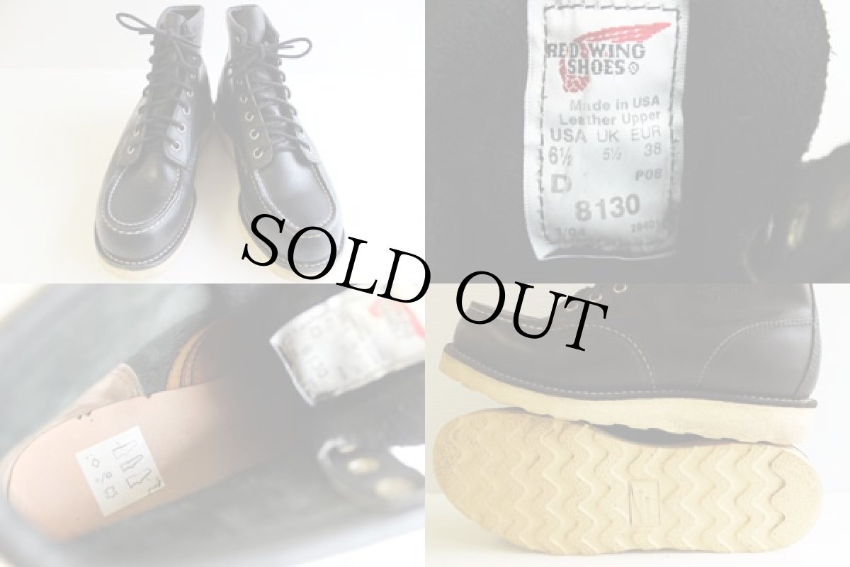 画像3: USA製 REDWINGレッドウイング 8130 アイリッシュセッター ブーツ 黒 6.5D (3)