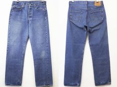 画像1: 80s USA製 Levi'sリーバイス 501 赤耳 デニムパンツ w34 L34 (1)