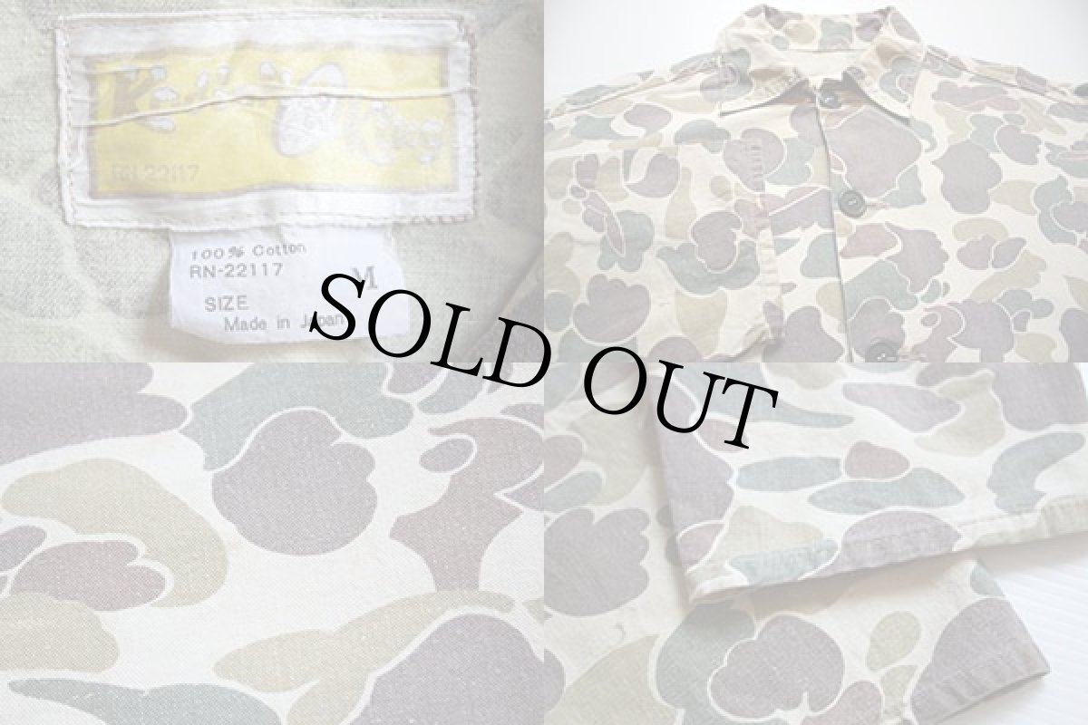 画像3: 60's 日本製 Kodiak Kingダックハンターカモ ジャケット M (3)