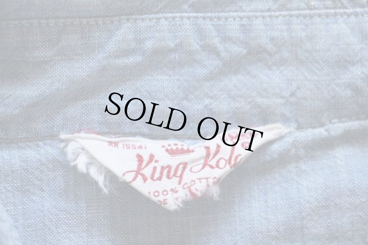 画像4: 70s King Kole コットン シャンブレーシャツ M (4)