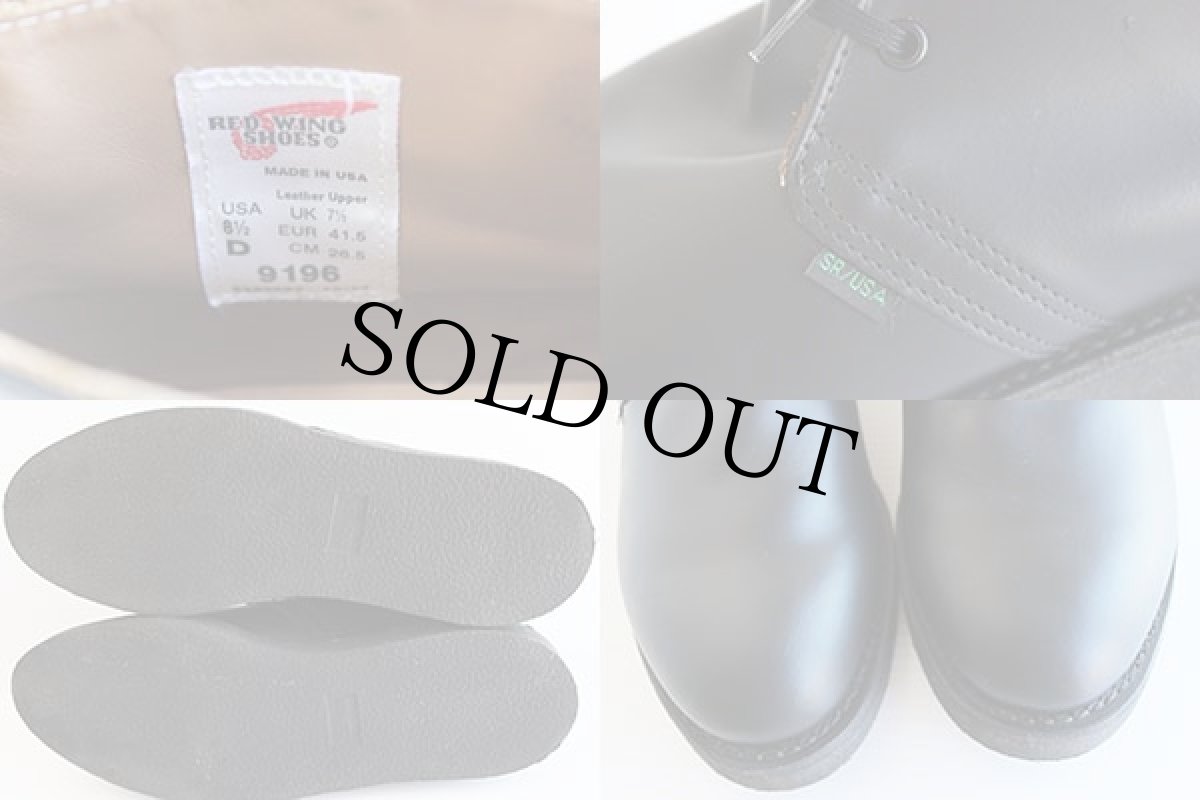 画像3: USA製 REDWINGレッドウイング ポストマン チャッカブーツ 8.5D★レザーシューズ (3)