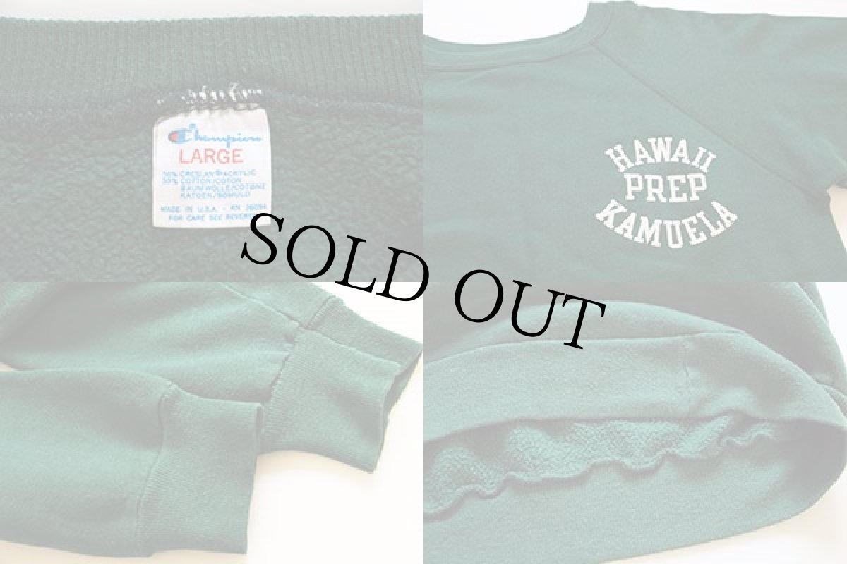 画像3: 80s USA製 Championチャンピオン HAWAII KAMUELA スウェット 緑 L (3)