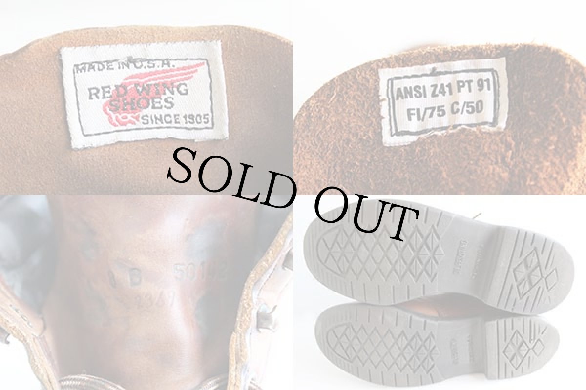 画像3: 90s USA製 REDWINGレッドウイング 2369 PT91 ワークブーツ 茶 (3)