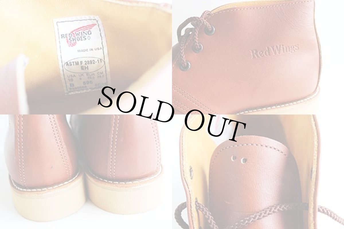 画像8: デッドストック★USA製 REDWINGレッドウイング 595 チャッカブーツ 茶 10 (8)