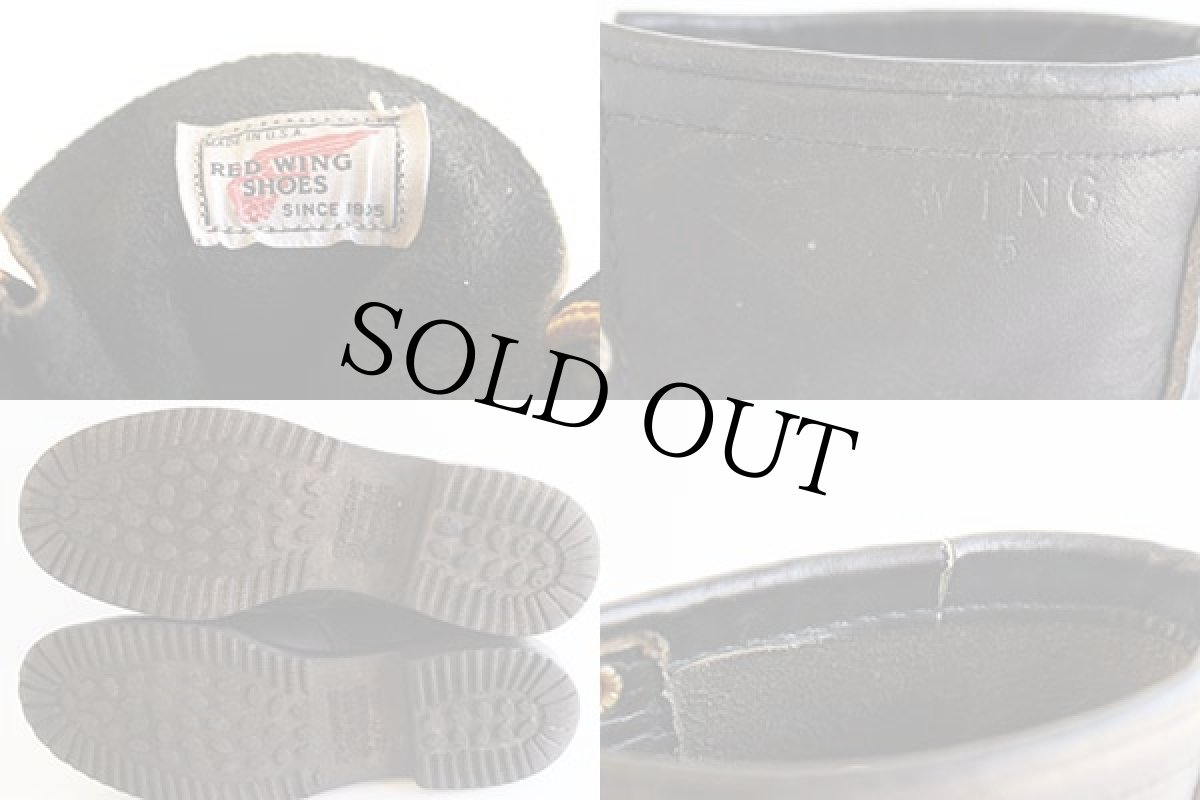 画像4: 80s USA製 REDWINGレッドウイング ワークブーツ 黒 8.5D (4)