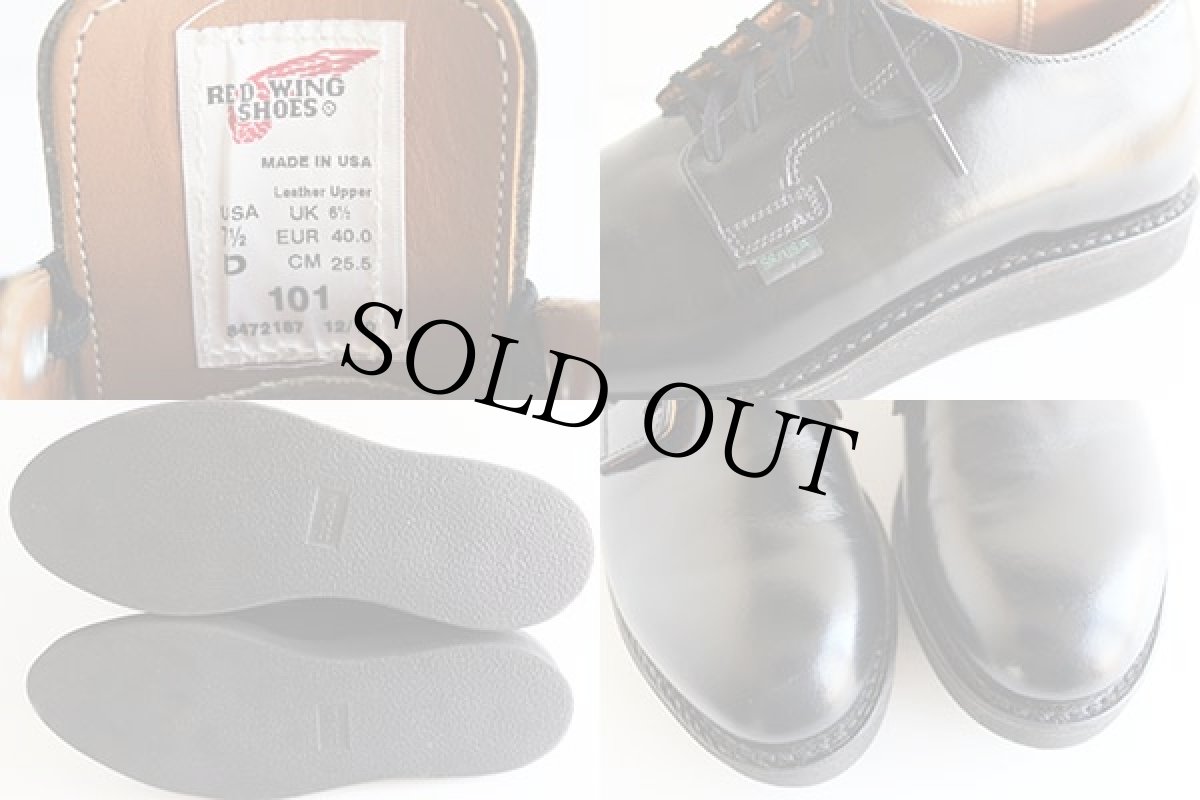 画像3: USA製 REDWINGレッドウイング 101 ポストマン レザーシューズ 黒 7.5D (3)