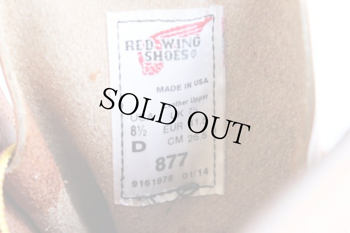 画像6: デッドストック★USA製 REDWINGレッドウイング 877 アイリッシュセッター ブーツ 茶 8.5D (6)