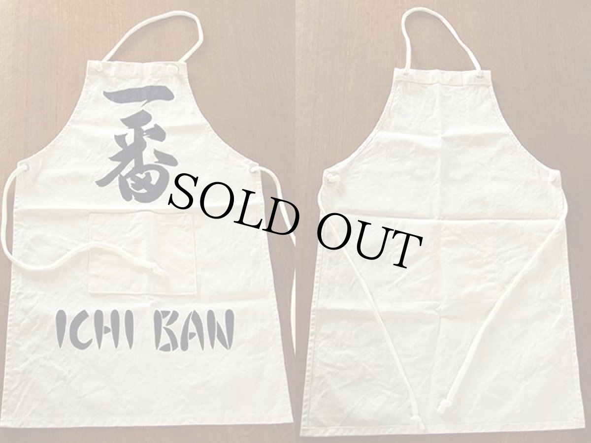 画像2: 一番 ICHI BAN キャンバス エプロン 生成り (2)