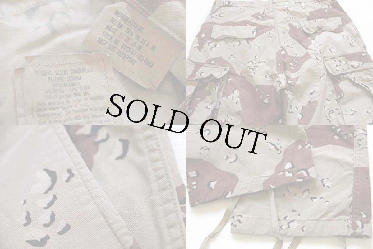 画像3: 80s 米軍 U.S.ARMY チョコチップ デザートカモ カーゴパンツ M-R (3)