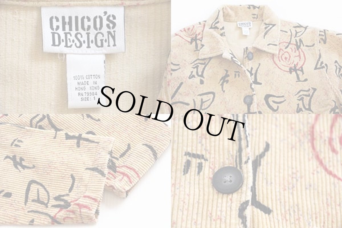 画像3: 90s CHICO'S DESIGN 中国文字 総柄 太畝 コーデュロイジャケット ベージュ 1 (3)