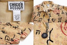 画像3: 90s CHICO'S DESIGN 中国文字 総柄 太畝 コーデュロイジャケット ベージュ 1 (3)