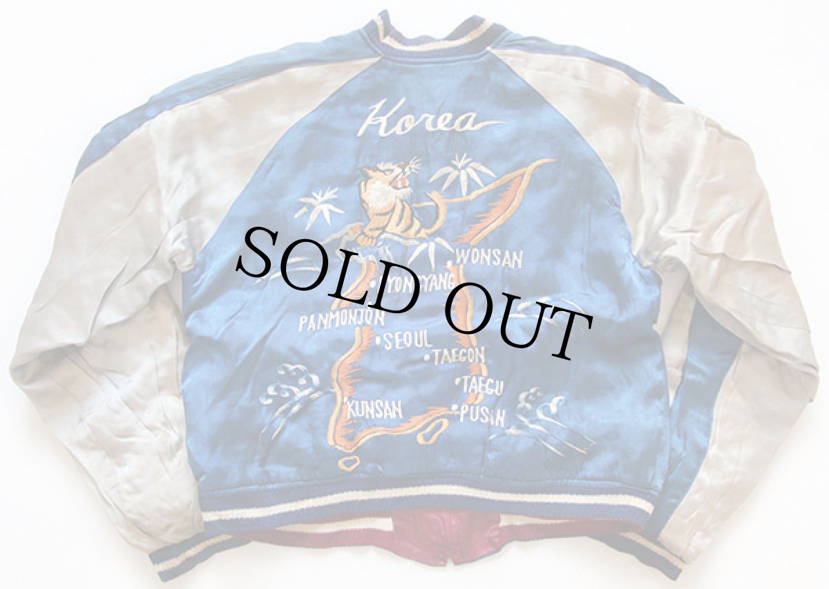 画像2: 50s Korea刺繍 中綿入り サテン スカジャン★スーベニア (2)