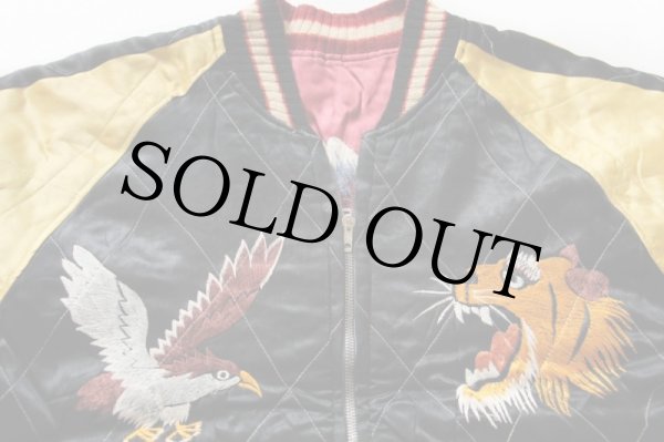 50s Japan刺繍 中綿入り サテン スカジャン☆スーベニア