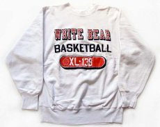 画像1: 90s USA製 Championチャンピオン WHITE BEAR BASKETBALL 三段中抜き リバースウィーブ スウェット 白 XL (1)