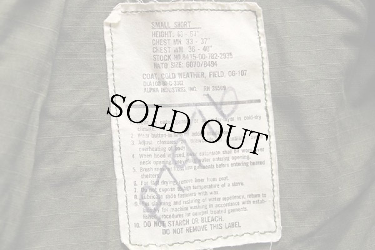 画像4: 80s 米軍 U.S.ARMY パッチ付き M-65 フィールドジャケット S-S★ALPHAアルファ (4)