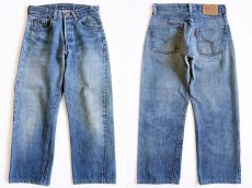 画像1: 80s USA製 Levi'sリーバイス 501 66後期 デニムパンツ w30 (1)