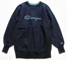 画像1: 90s USA製 Championチャンピオン スクリプト ビッグロゴ刺繍 レイヤードネック リバースウィーブ スウェット 紺 L (1)