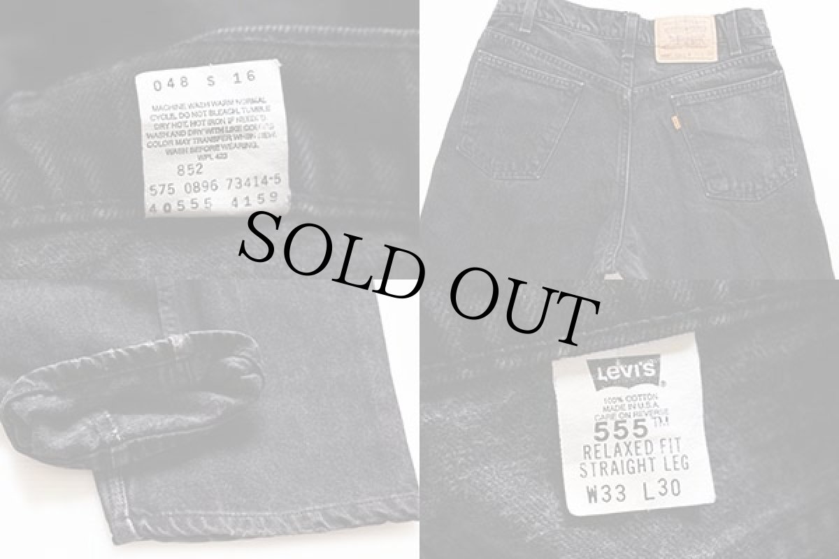 画像3: 90s USA製 Levi'sリーバイス 555 ブラック デニムパンツ w33 (3)