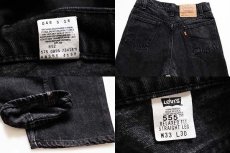 画像3: 90s USA製 Levi'sリーバイス 555 ブラック デニムパンツ w33 (3)