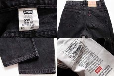 画像3: 90s USA製 Levi'sリーバイス 512 ブラック デニムパンツ w33 L30 (3)