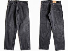 画像1: 90s USA製 Levi'sリーバイス 550 ブラック デニムパンツ w36 L30 (1)