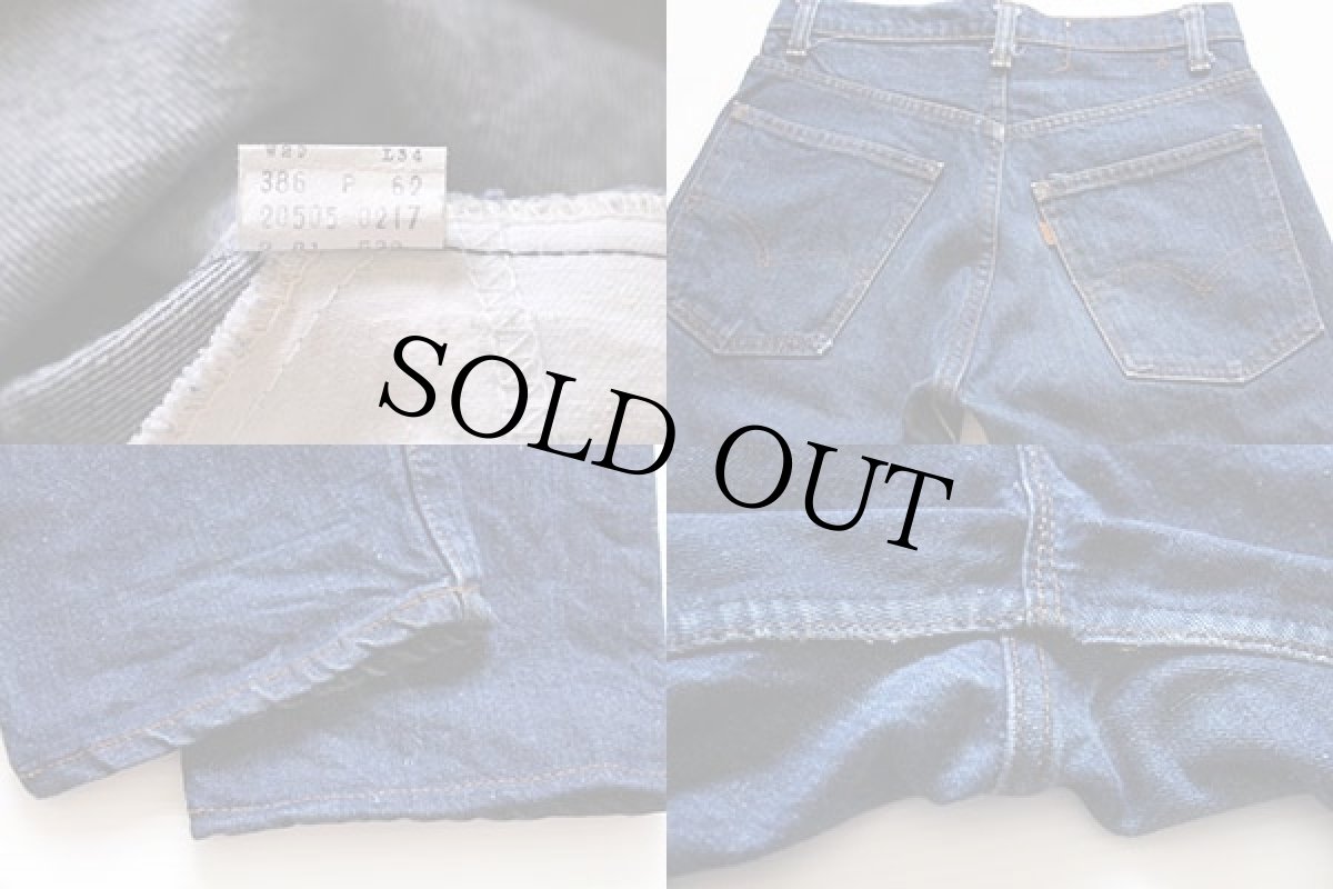 画像3: 80s Levi'sリーバイス 505 デニムパンツ w29 L34 (3)
