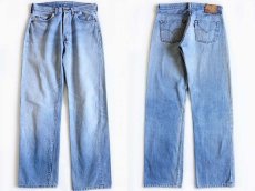 画像2: 80s USA製 Levi'sリーバイス 501 赤耳 デニムパンツ w31 (2)