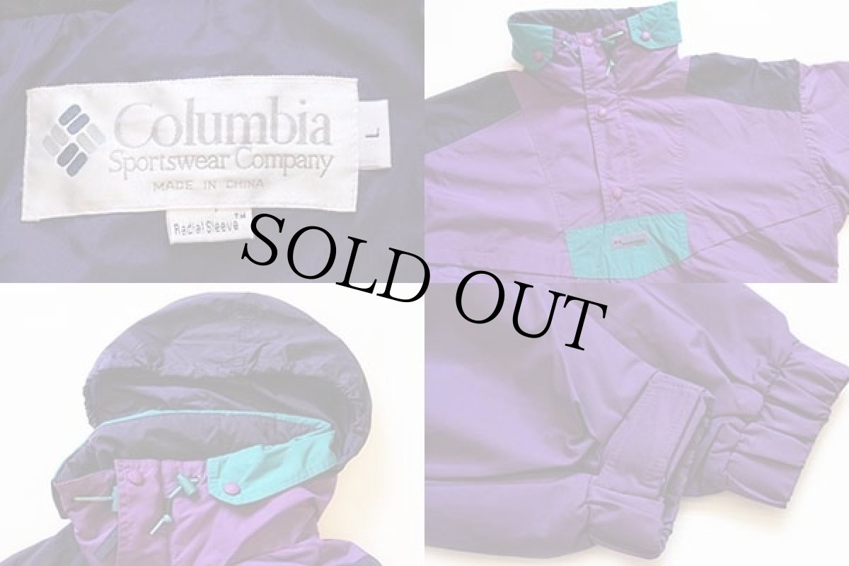 画像3: 90s Columbiaコロンビア マルチカラー 切り替え プルオーバー ナイロンジャケット 紫 L (3)