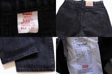 画像3: 90s USA製 Levi'sリーバイス 550 ブラック デニムパンツ w40 L30 (3)