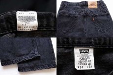 画像3: 90s Levi'sリーバイス 550 ブラック デニムパンツ w34 L32 (3)