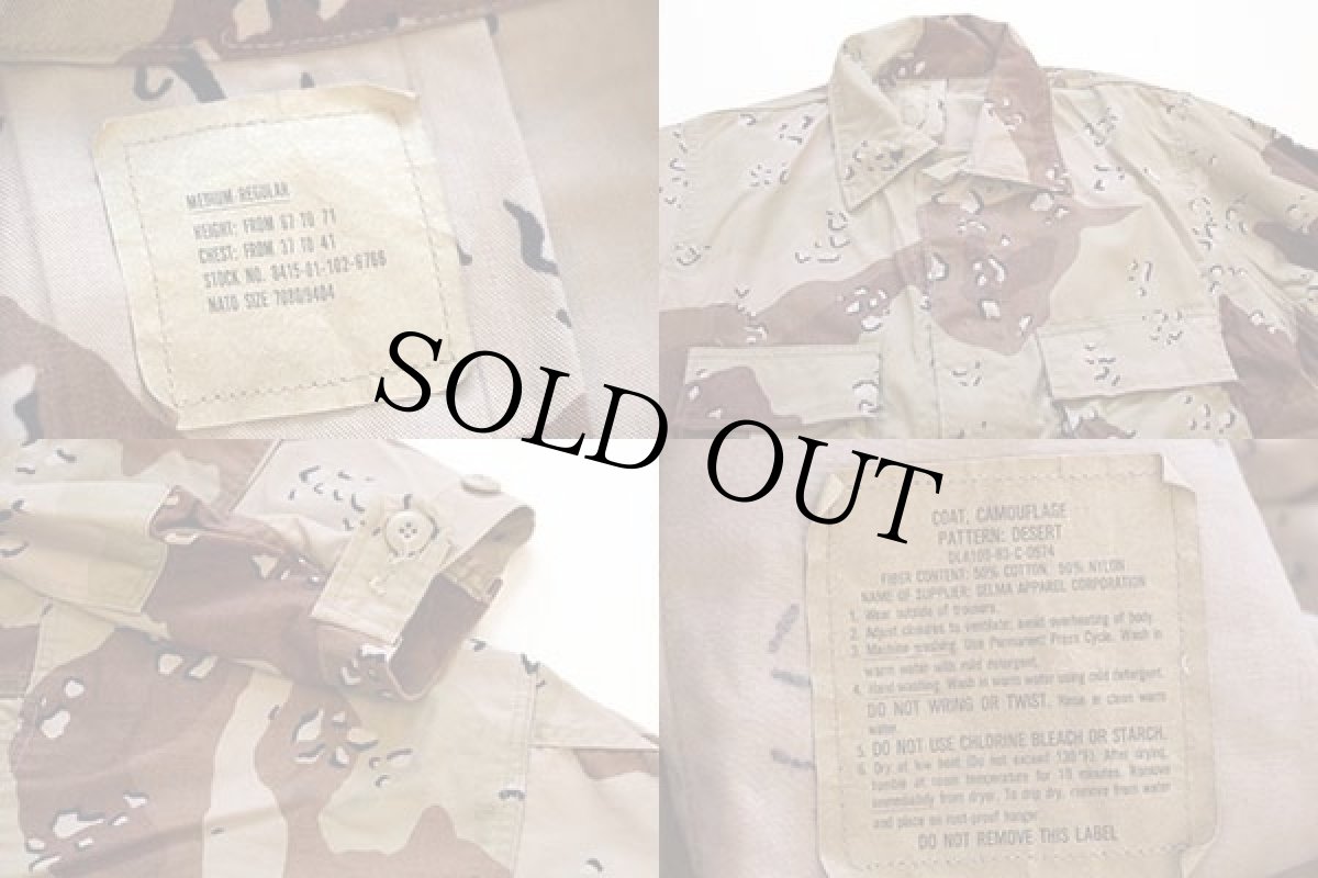 画像3: 80s 米軍 U.S.ARMY チョコチップ デザートカモ BDU ジャケット M-R (3)