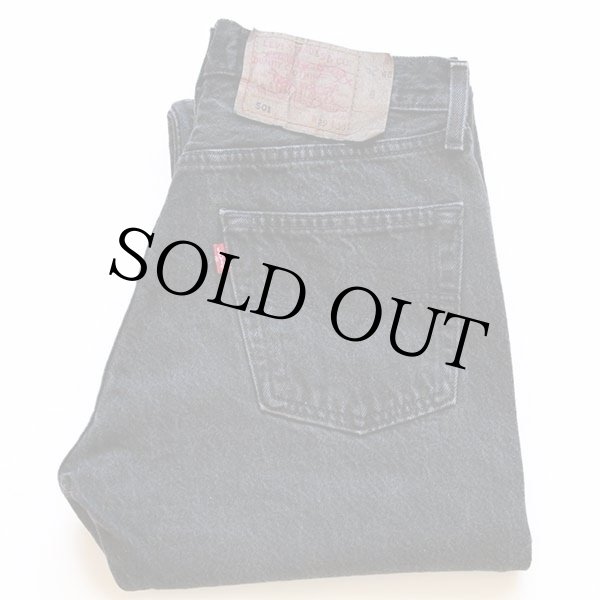 90s フランス製 Levi'sリーバイス 501 ブラック デニムパンツ w29 L30