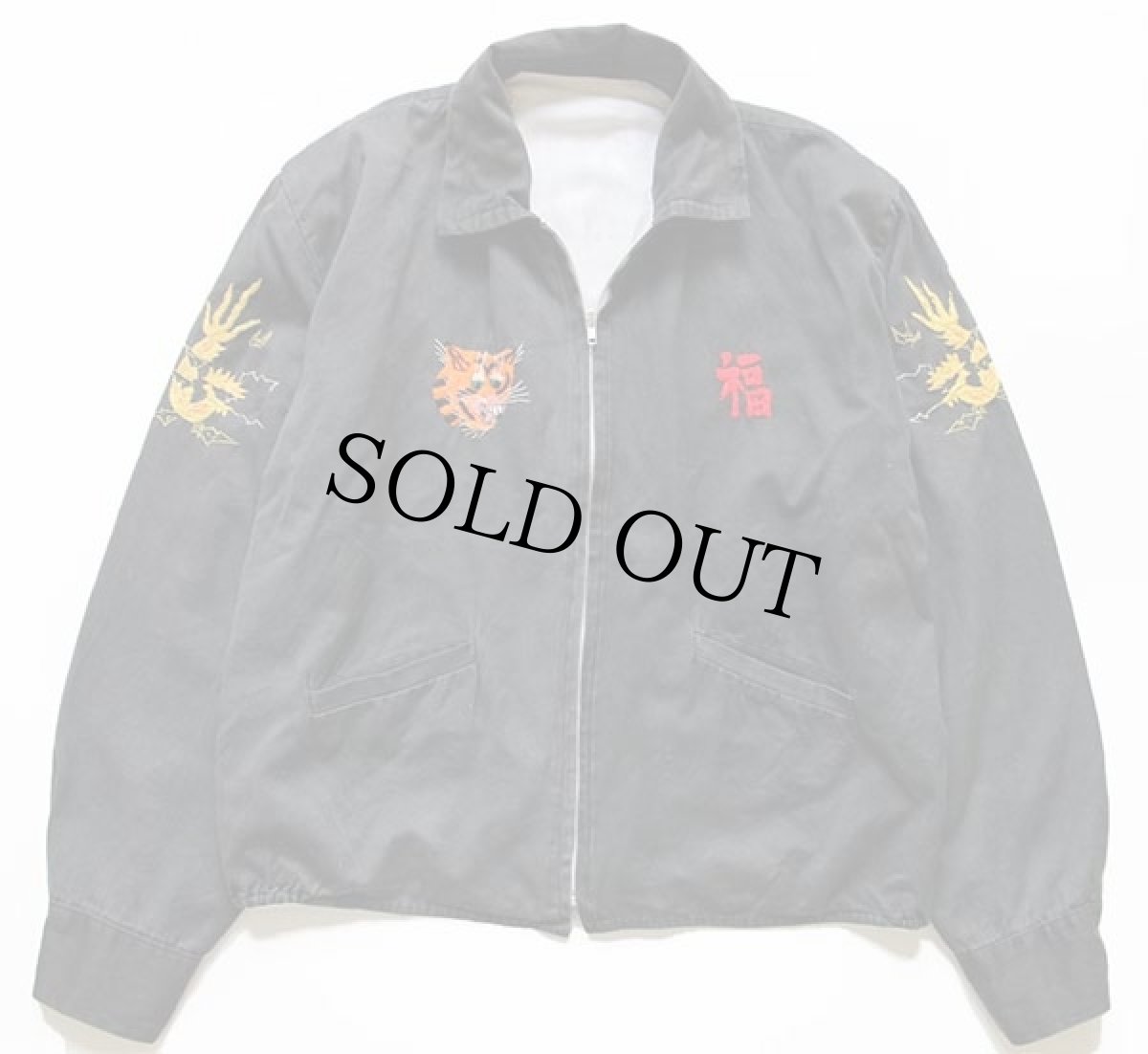 画像2: 60s QUINHON タイガー ドラゴン刺繍 ベトジャン 黒 フェード (2)