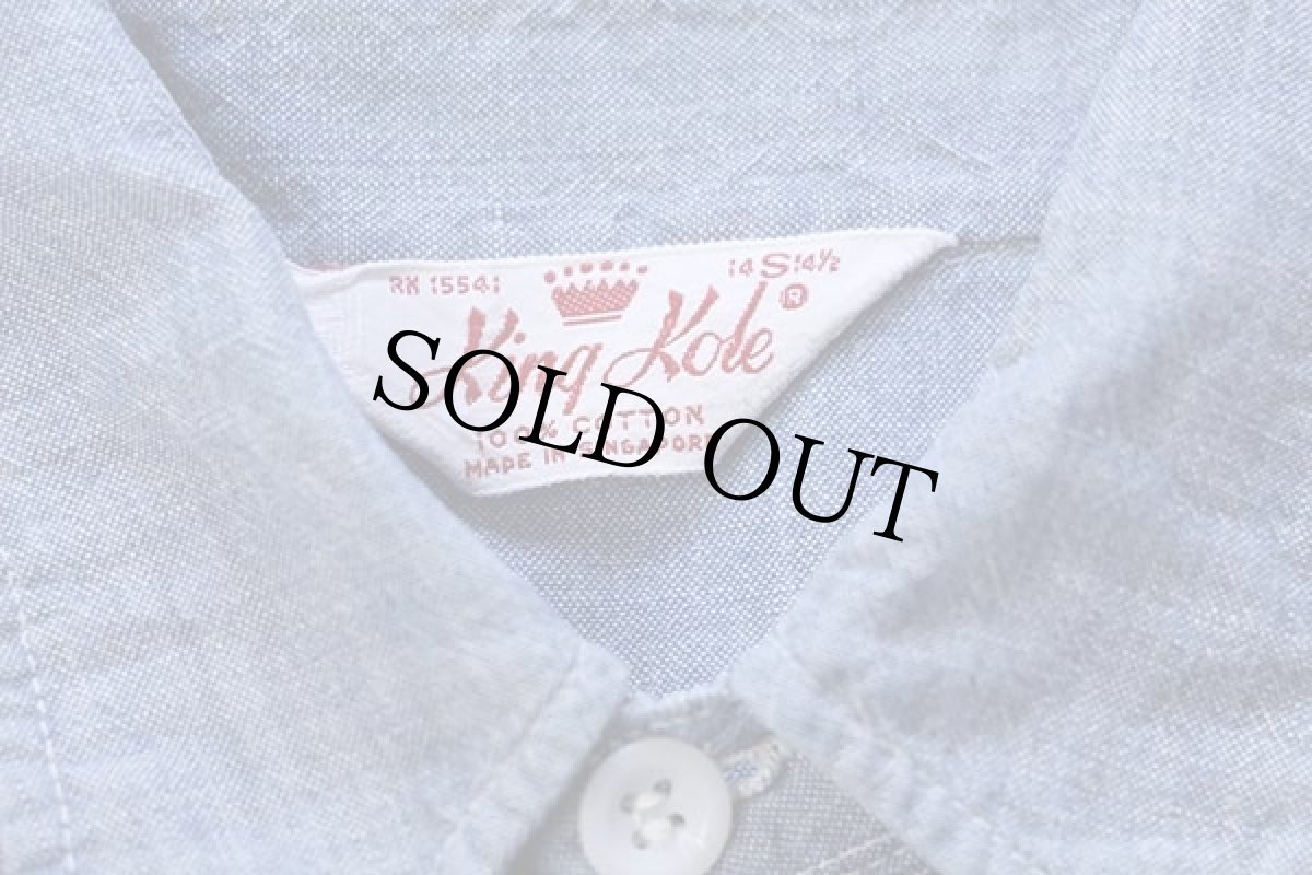 画像4: 70s King Kole コットン シャンブレーシャツ S (4)