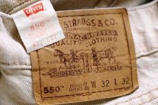 画像5: 90s USA製 Levi'sリーバイス 550 カラーデニムパンツ ベージュ w32 L32 (5)