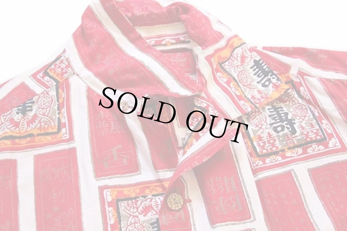 画像3: 50s ハワイ製 ALFRED SHAHEEN 中国文字 総柄 ハンドプリント 半袖 コットンシャツ (3)