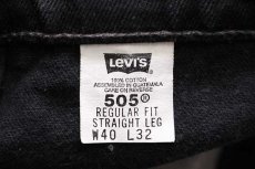 画像6: 90s Levi'sリーバイス 505 ブラック デニムパンツ w40 L32★51 (6)