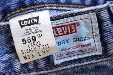 画像6: 90s USA製 Levi'sリーバイス DRY GOODS 569 デニムパンツ w33 L32 (6)