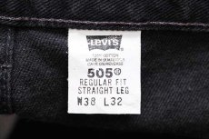 画像6: 00s Levi'sリーバイス 505 ブラック デニムパンツ w38★55 (6)