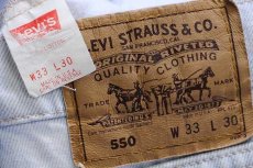 画像6: 90s USA製 Levi'sリーバイス 550 デニムパンツ アイスブルー w33 L30 (6)