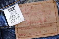 画像6: 90s USA製 Levi'sリーバイス 550 デニムパンツ w34 L34★191 (6)