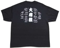 画像3: 00s Hanes OSAKA SUSHI 大相撲 両面プリント Tシャツ 黒 XL (3)