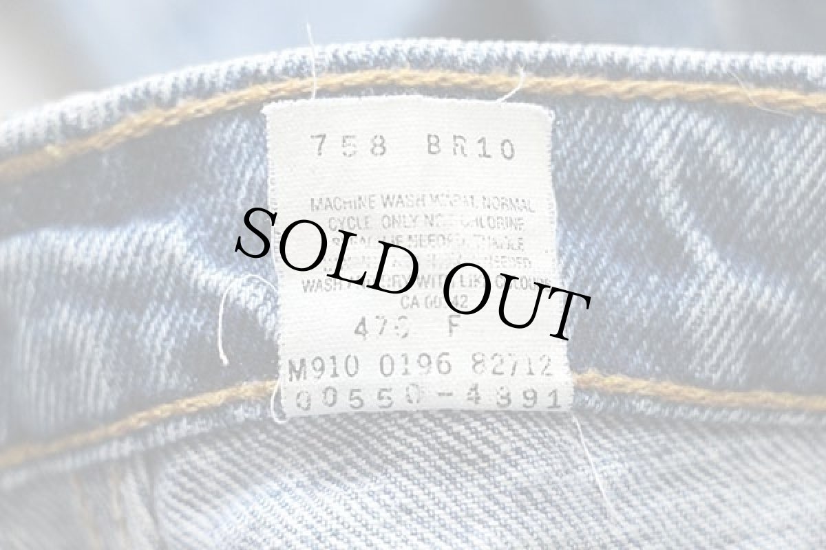 画像7: 90s カナダ製 Levi'sリーバイス 550 デニムパンツ w33 L32 (7)