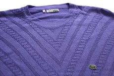 画像3: 70s フランス製 CHEMISE LACOSTE ラコステ ワンポイント 編み柄 コットンニット セーター 薄紫 XL (3)