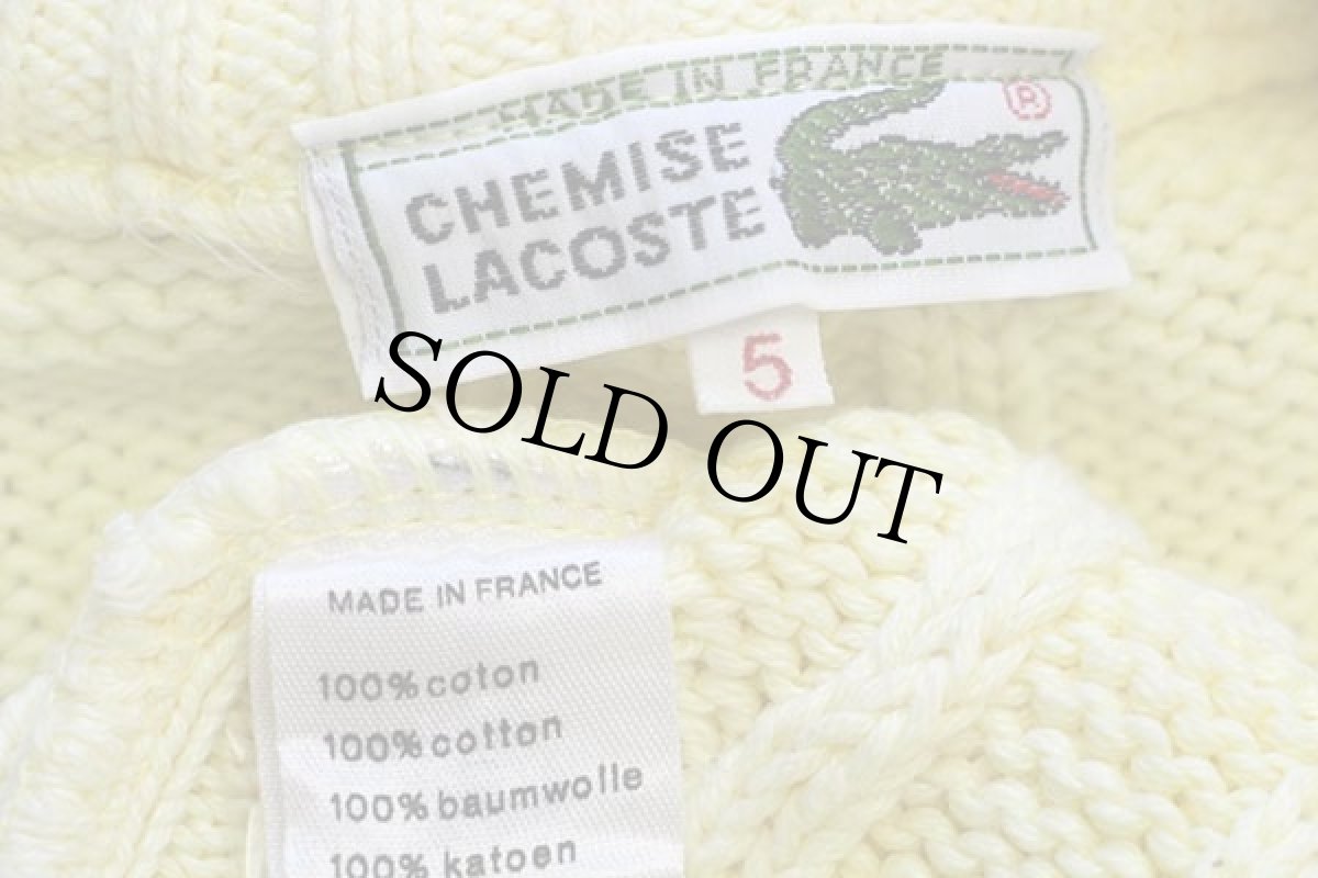 画像4: 70s フランス製 CHEMISE LACOSTE ラコステ ワンポイント ケーブル編み コットンニット カーディガン 薄黄 5 (4)