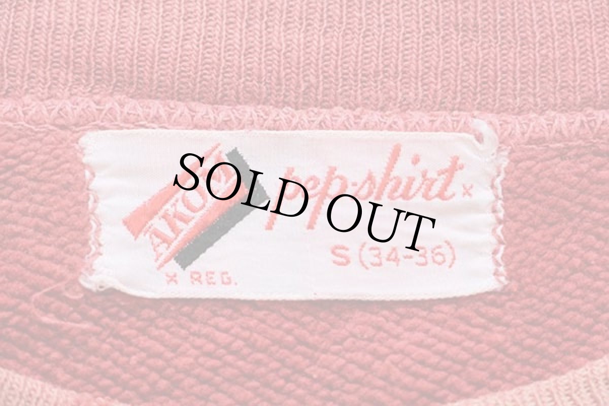 画像4: 50s AKOM pep-shirt 無地 フリーダムスリーブ コットン スウェット 赤 フェード S (4)