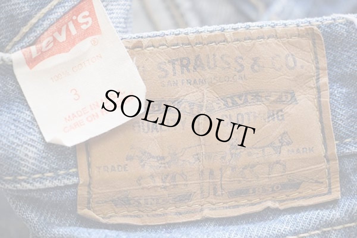 画像6: 80s USA製 Levi'sリーバイス 57905 デニムパンツ 3 (6)