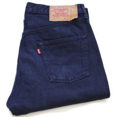 画像1: 90s フランス製 Levi'sリーバイス 501 カラーデニムパンツ カスタム 後染め 紺 w36★ユーロ (1)