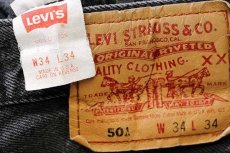 画像6: 90s USA製 Levi'sリーバイス 501 ブラック デニムパンツ ペンキ飛び w34 L34 (6)